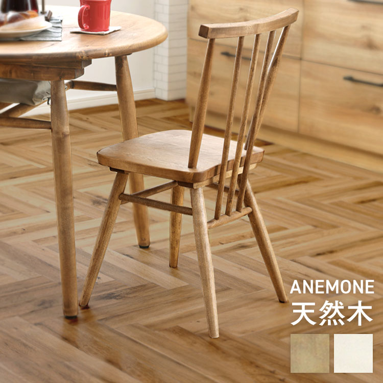 楽天市場】nora ノラ anemone アネモネ ダイニングチェア 木製 北欧