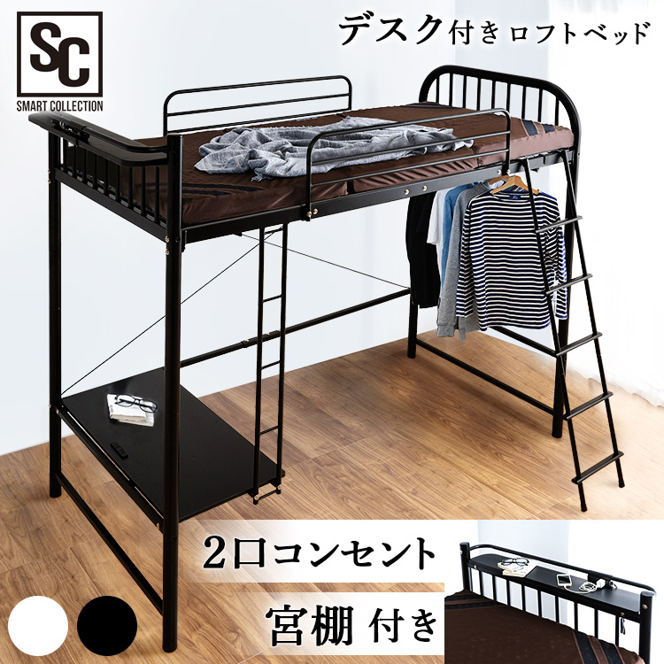 楽天市場】ロフトベッド デスク付き デスク付きロフトベッド DSLB-2318