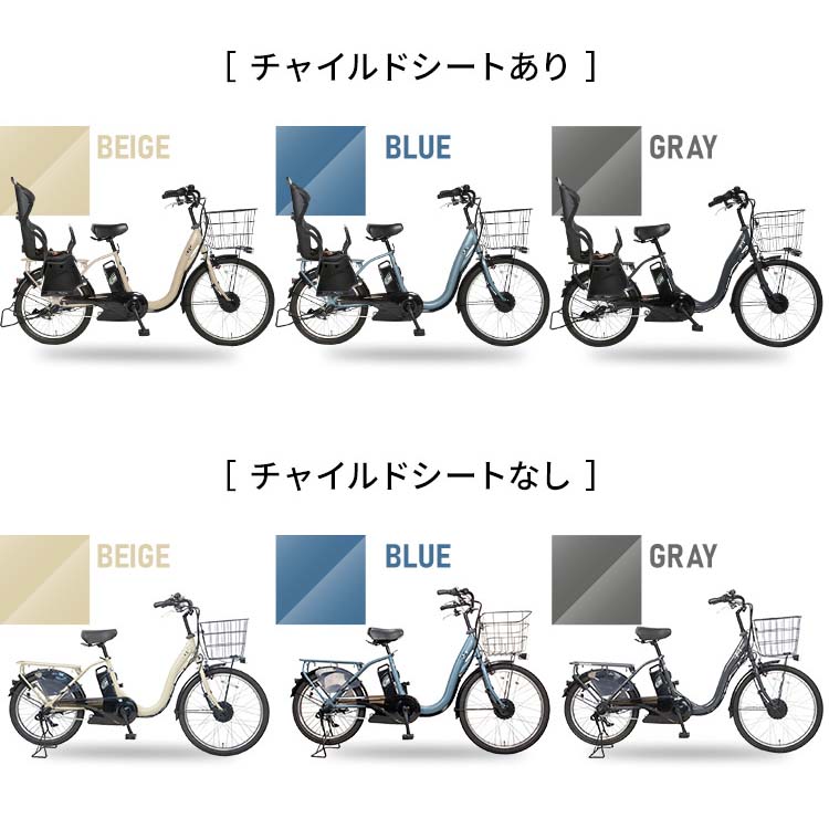 楽天市場】電動自転車 子供乗せ 前輪 24インチ 後輪 20インチ シマノ製