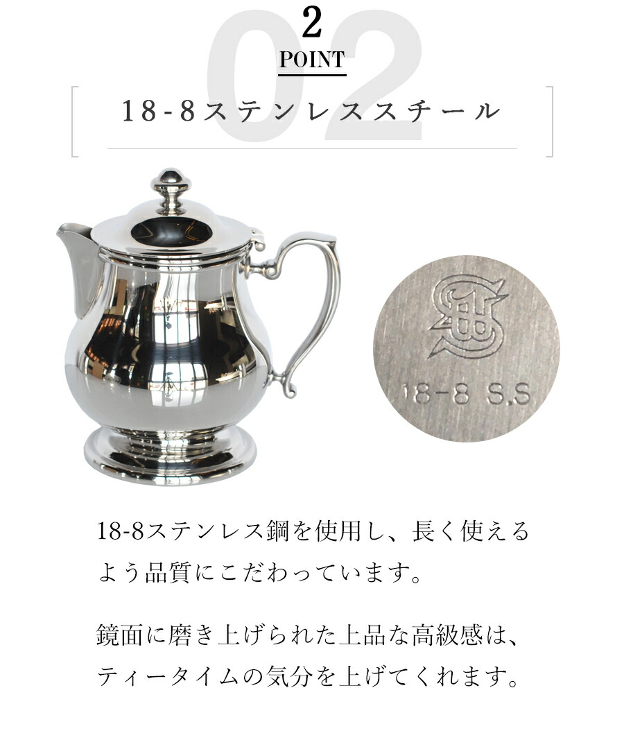 楽天市場】【送料無料】ビクトリア ティーポット 5人 用 台付き 18-8