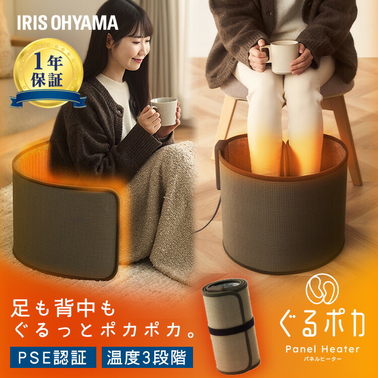 楽天市場】ぐるポカ パネルヒーター アイリスオーヤマ ラウンド型