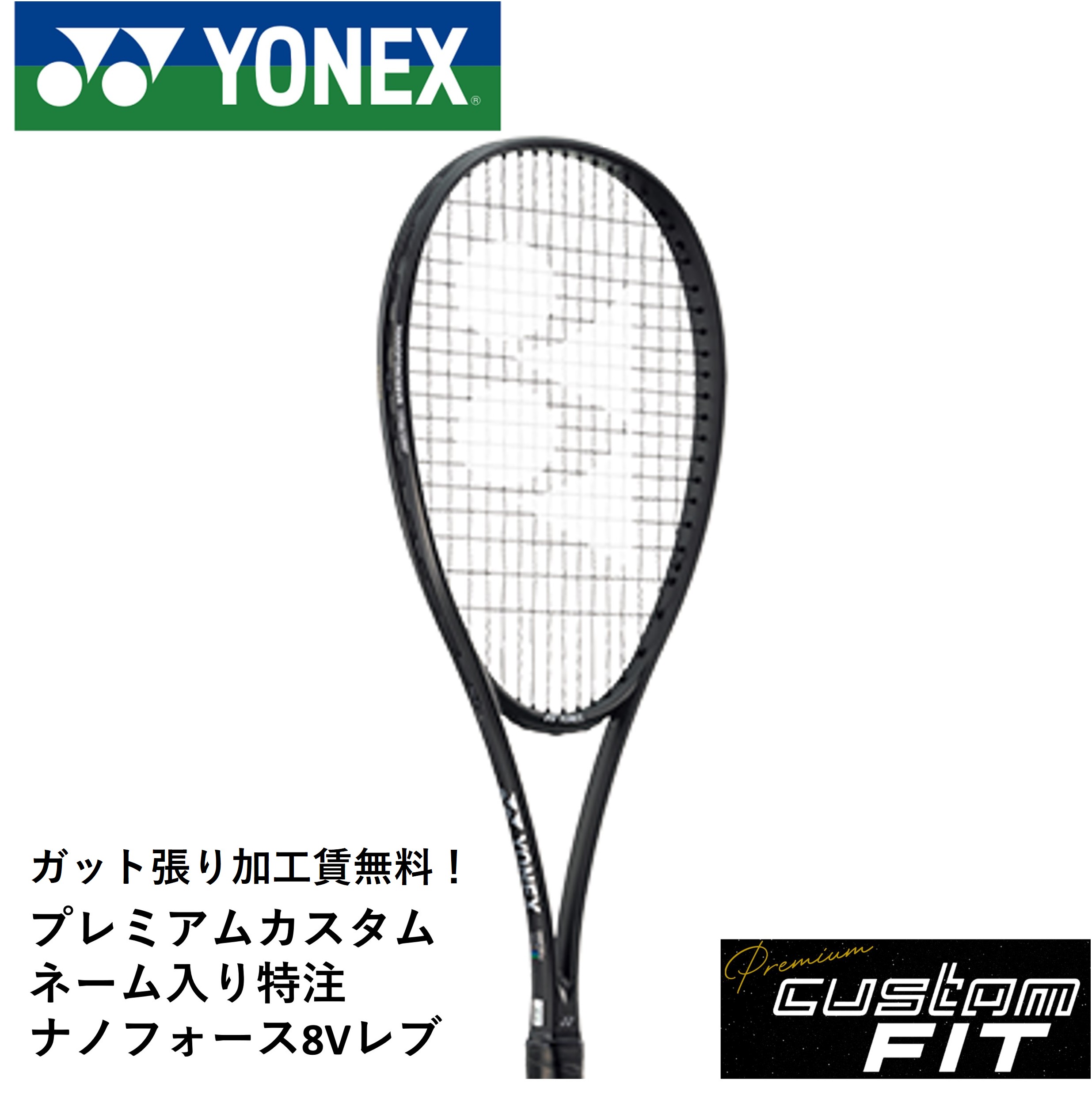 ナノフォース8v」の人気商品一覧 | 安い商品を通販サイトから探す