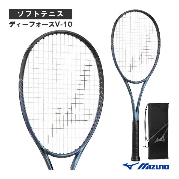 楽天市場】ミズノ ソフトテニスラケット ディーフォースV-10 D FORCE V