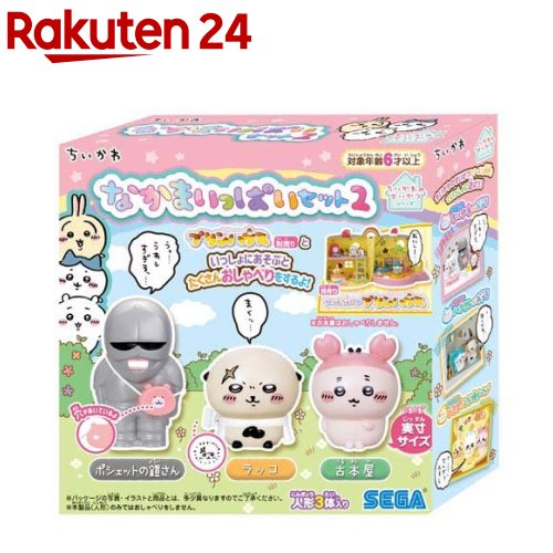 mana ちいかわセット mana ちいかわセット Happy Set Chiikawa 5/23