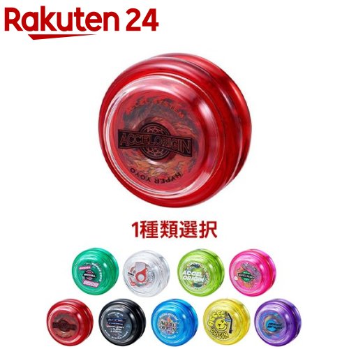 楽天市場】【1種類を選べる】ハイパーヨーヨーアクセル アクセル