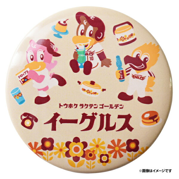 楽天市場】【イーグルスレトロ】レトロ喫茶│缶バッジ［集合］《楽天