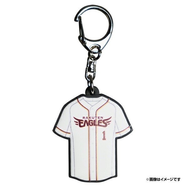 楽天市場】ユニフォーム型ラバーキーホルダー［ホーム］│#1宗山塁