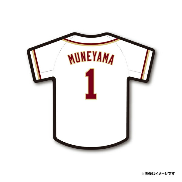 楽天市場】ユニフォームステッカー［ホーム］│#1宗山塁《楽天