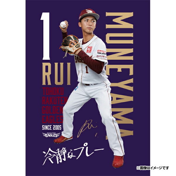 楽天市場】【受注生産】【2025 PLAYERS GOODS】#1宗山塁│写真パーカー