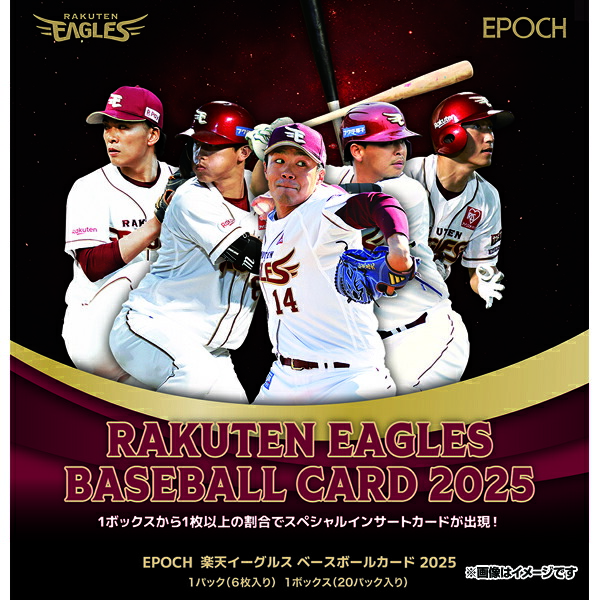 楽天市場】EPOCH東北楽天ゴールデンイーグルスベースボールカード2025