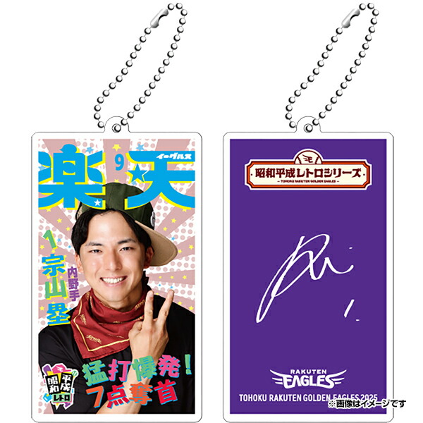 楽天市場】【受注生産】【昭和平成レトロシリーズ】#1宗山塁│昭和の