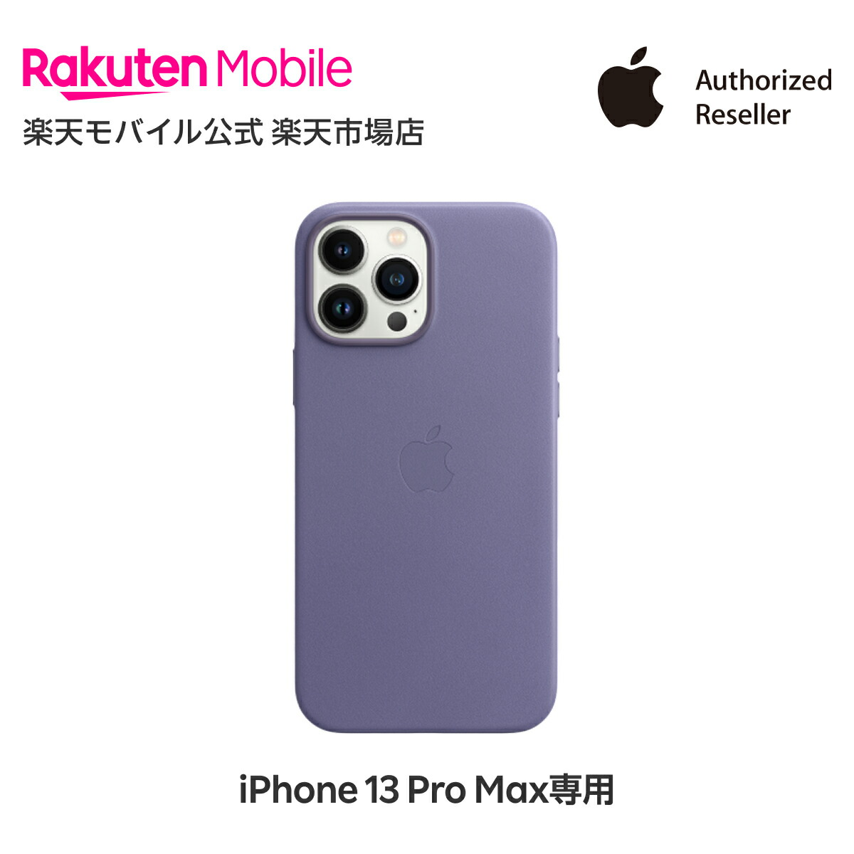 楽天市場】【送料無料】MagSafe対応iPhone 13 Pro Max レザーケース