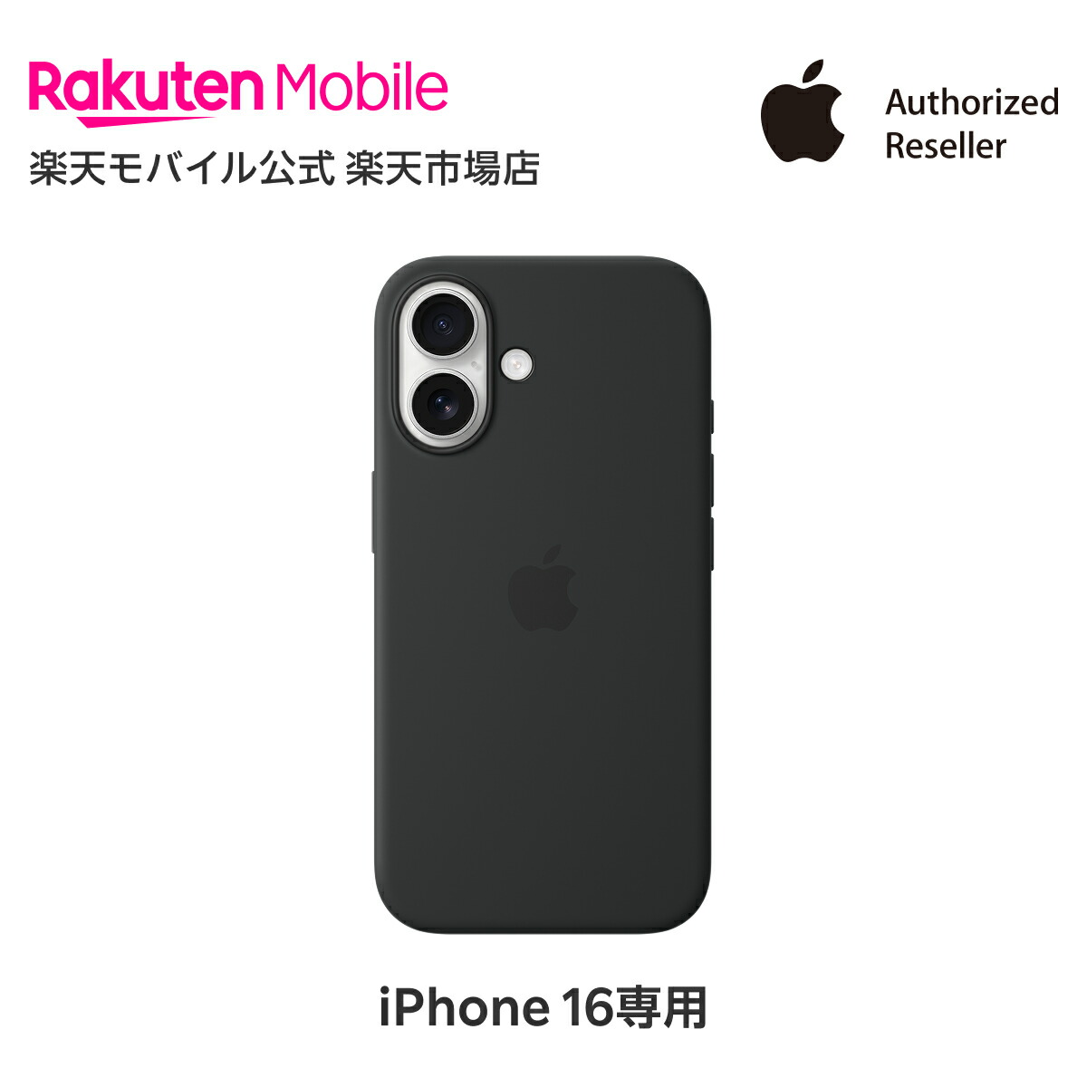 楽天市場】【送料無料】MagSafe対応iPhone 16 シリコーンケース