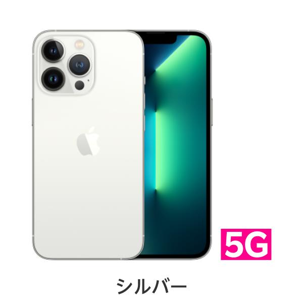楽天市場】【中古】iPhone 13 Pro 端末本体のみ （機種変更はこちら