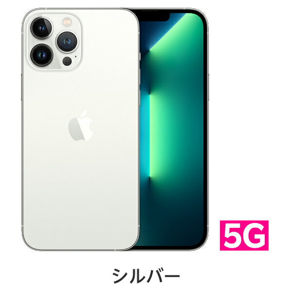 楽天市場】iphone13 pro 本体 simフリー（カラーシルバー）の通販