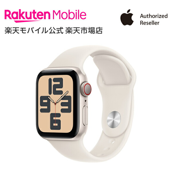 楽天市場】【条件達成で3300ポイント】Apple Watch SE 2 スターライト