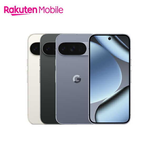 楽天市場】Google Pixel 10 Pro 端末本体のみ(機種変更はこちら