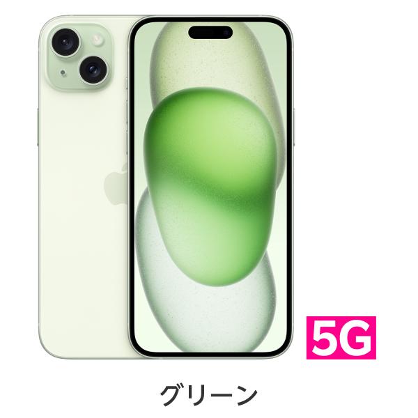 楽天市場】iPhone 15 Plus simフリー 端末本体のみ （機種変更はこちら