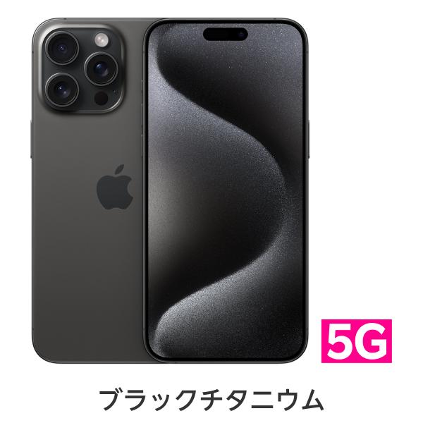 楽天市場】iPhone 15 Pro Max 回線セット（Rakuten最強プラン申し込み