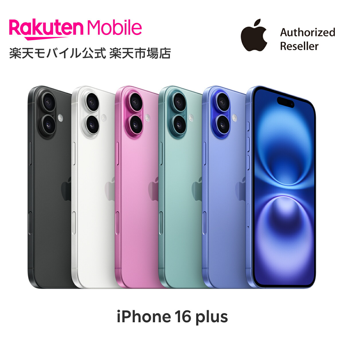 楽天市場】【国内版SIMフリー・新品未開封/未使用品】 iPhone16 128GB