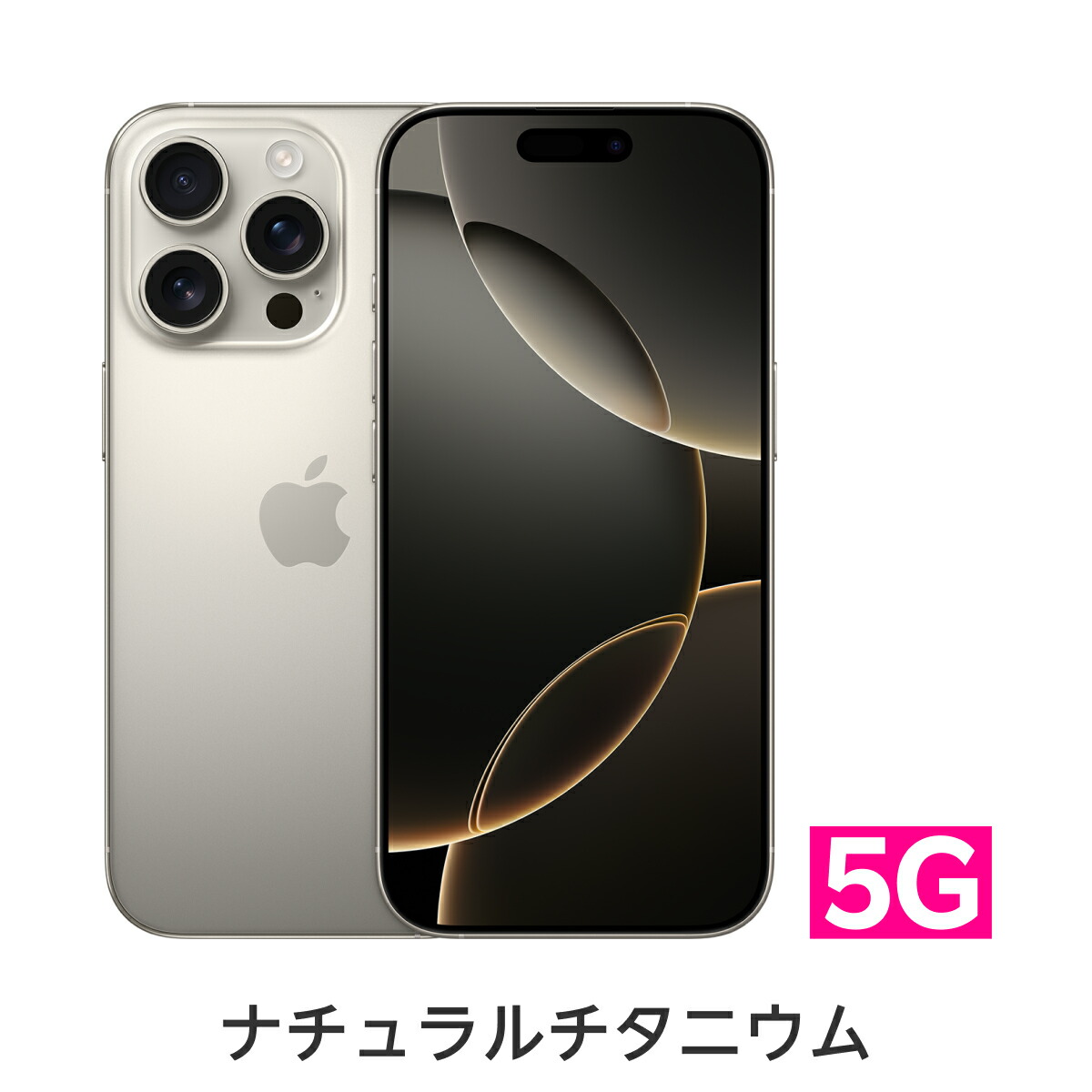 楽天市場】iPhone 16 Pro 回線セット（Rakuten最強プラン申し込み