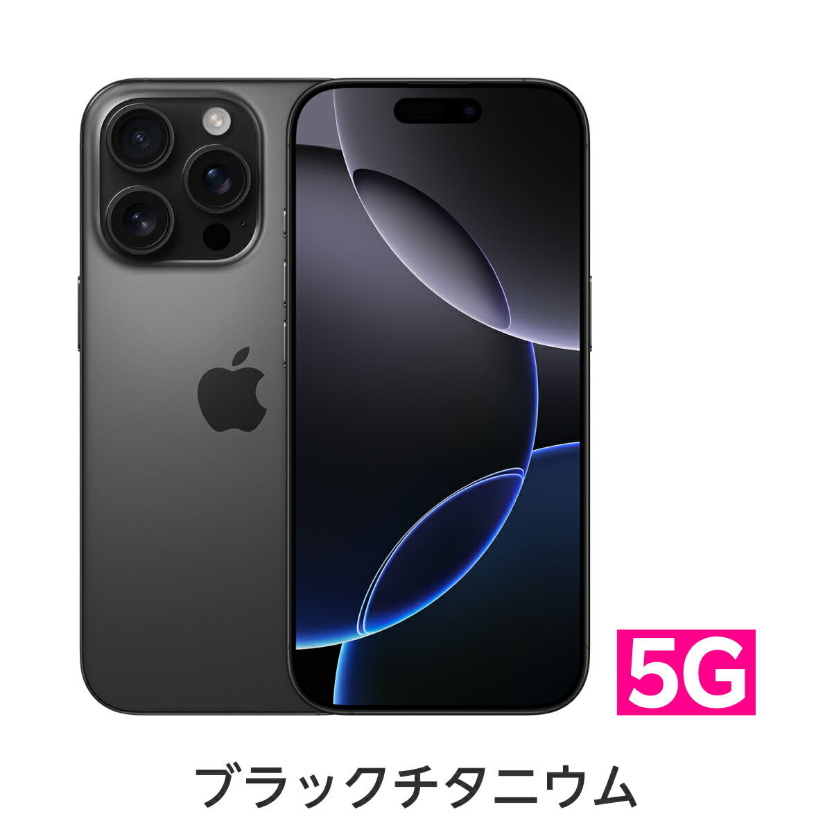 楽天市場】【訳あり品（外装不良）】iPhone 16 Pro simフリー 端末本体