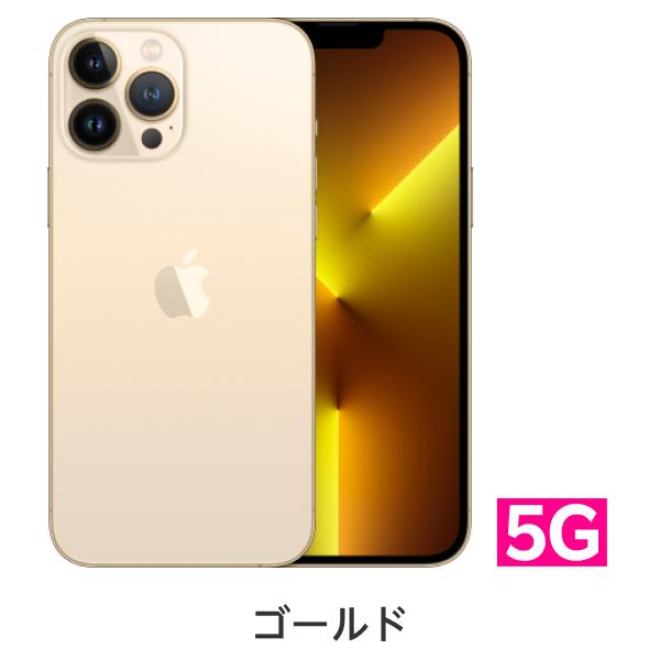 楽天市場】【訳あり品（外装不良）】iPhone 13 Pro Max 回線セット