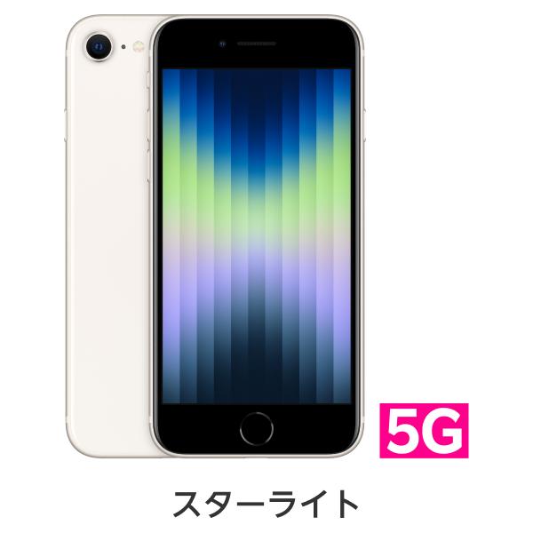 楽天市場】【訳あり品（外装不良）】iPhone SE（第3世代） 回線セット