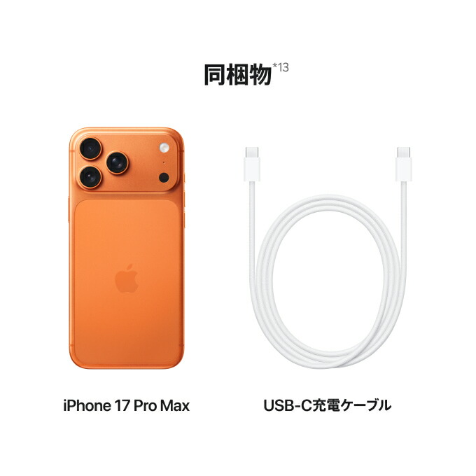 楽天市場】iPhone 17 Pro Max 端末本体のみ(機種変更はこちら) SIM