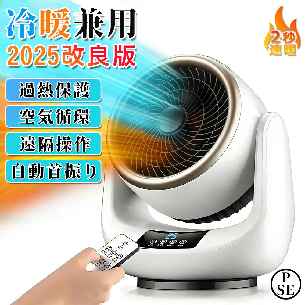 楽天市場】【楽天1位】2025革新登場 セラミックヒーター 小型 ヒーター