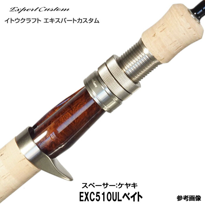 イトウクラフト エキスパートカスタム EXC510UL カリン花梨バール 楽天市場】イトウクラフト エキスパートカスタム EXC510UL ウッド