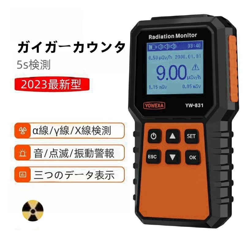 楽天市場】ガイガーカウンター α線の通販