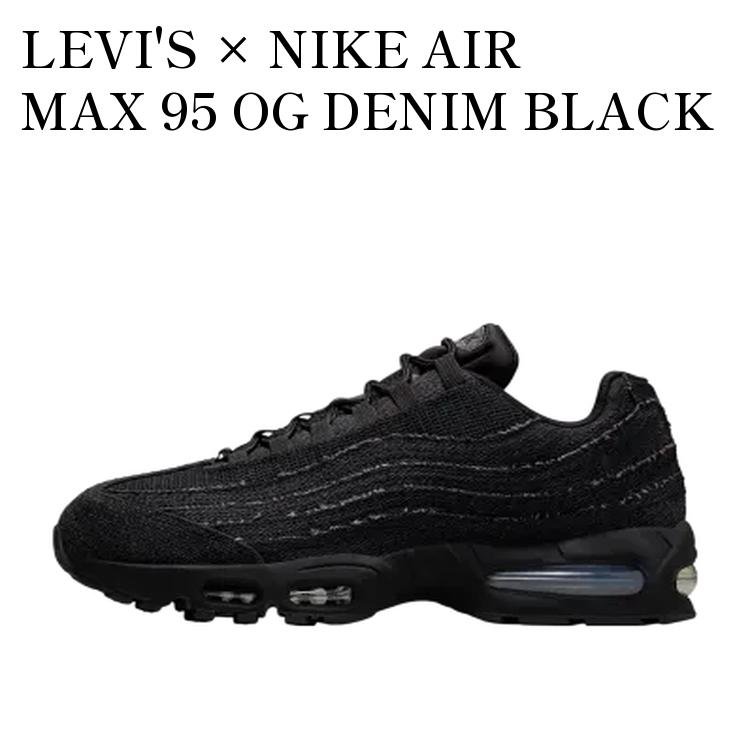 楽天市場】air max 95 denimの通販