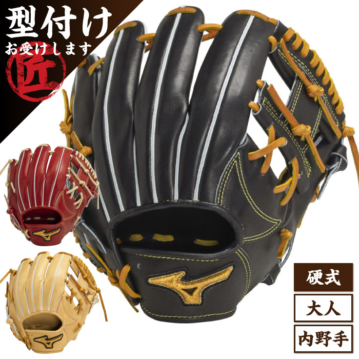 楽天市場】Mizuno Pro ミズノプロ Classic クラシック 内野手用 サイズ