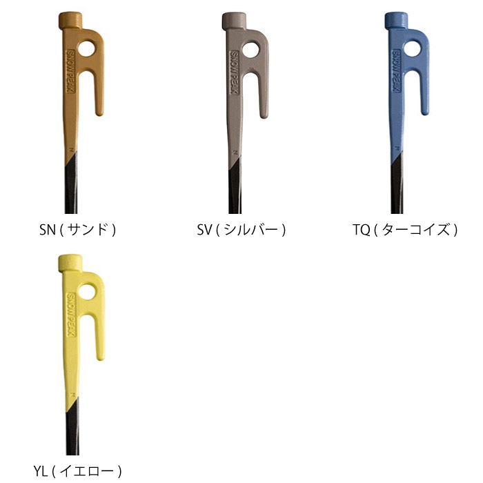 楽天市場】snow peak スノーピーク カラーステーク30 10色 ペグ 300mm