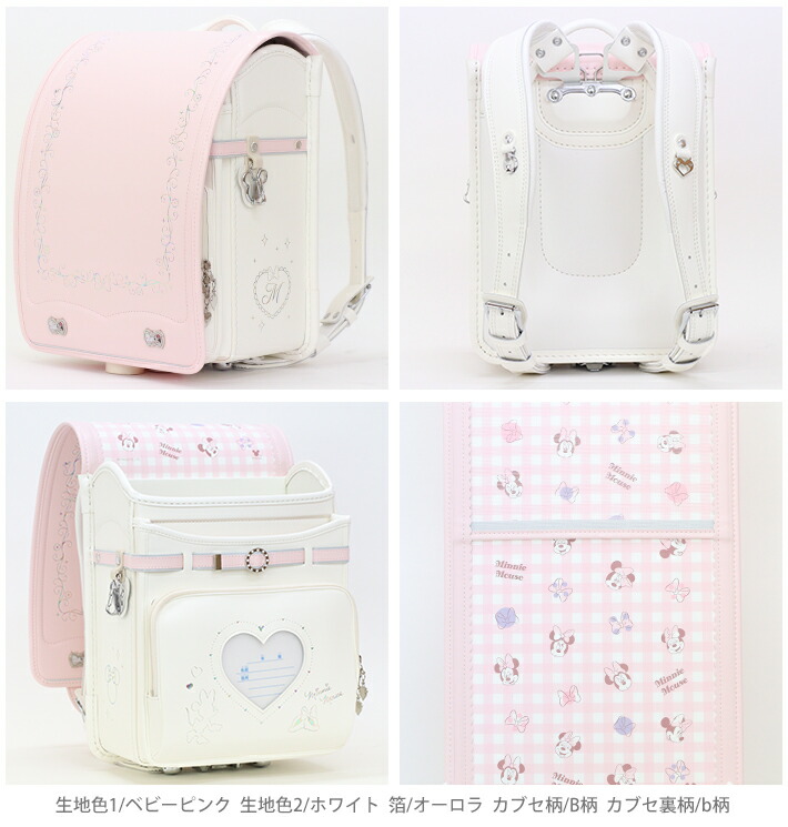 楽天市場】ディズニー/ミニーマウス ［ランドセルオーダー］ 2027 sb