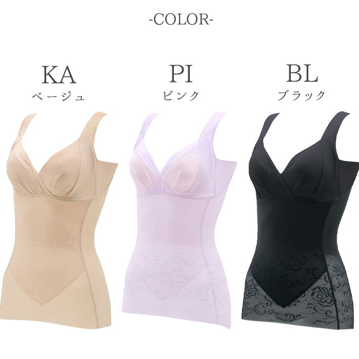 楽天市場】ワコール Wacoal -5歳の着やせブラキャミ ボディスーツ M