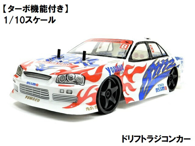 ドリフトラジコン ターボ機能付き」の人気商品一覧 | 安い商品を通販