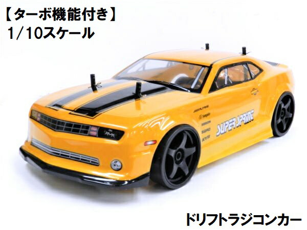 ドリフトラジコン ターボ機能付き」の人気商品一覧 | 安い商品を通販