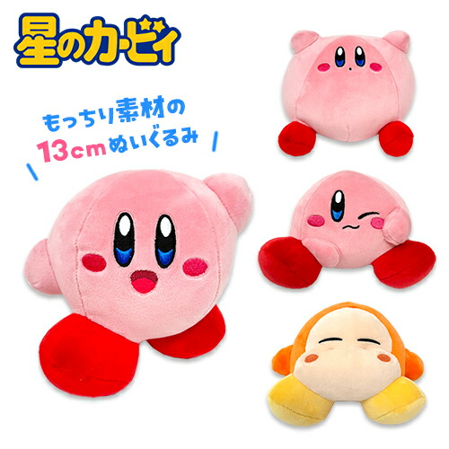 楽天市場】SB【星のカービィ もっちり ぬいぐるみ3 13cm】マスコット