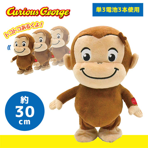 楽天市場】【おさるのジョージ TOY STYLE トコトコ BIG ギミック