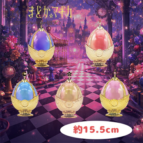 楽天市場】カプセル バンダイ 魔法少女まどか☆マギカ ソウルジェム