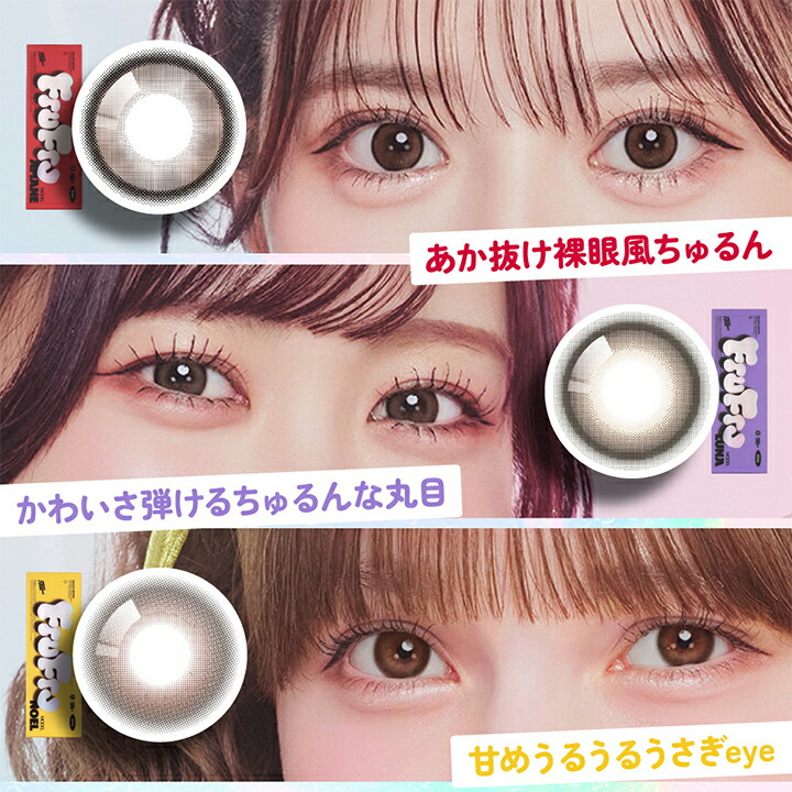 楽天市場】フルフル カラコン ワンデー 1箱10枚 FRUITS ZIPPER 櫻井