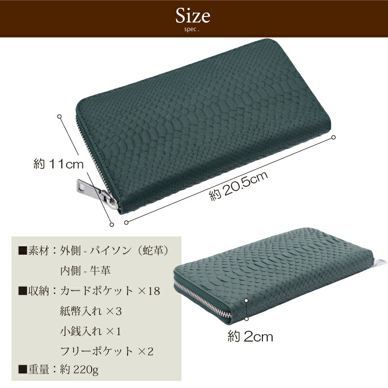 楽天市場】パイソン 蛇革 長財布 ラウンドファスナー 本革 財布 メンズ