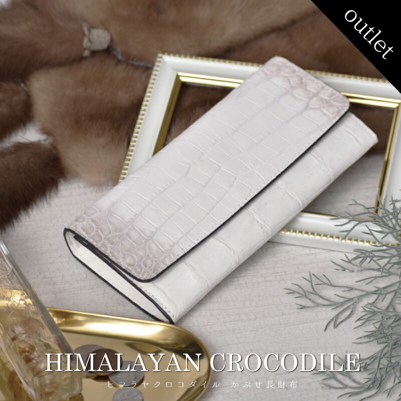 楽天市場】＼本日限定P5倍／長財布 クロコダイル レディース メンズ