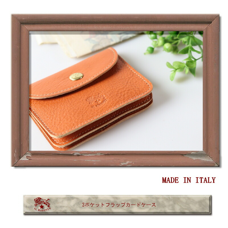 楽天市場】イルビゾンテ カードケース イルビゾンテ 3ポケット