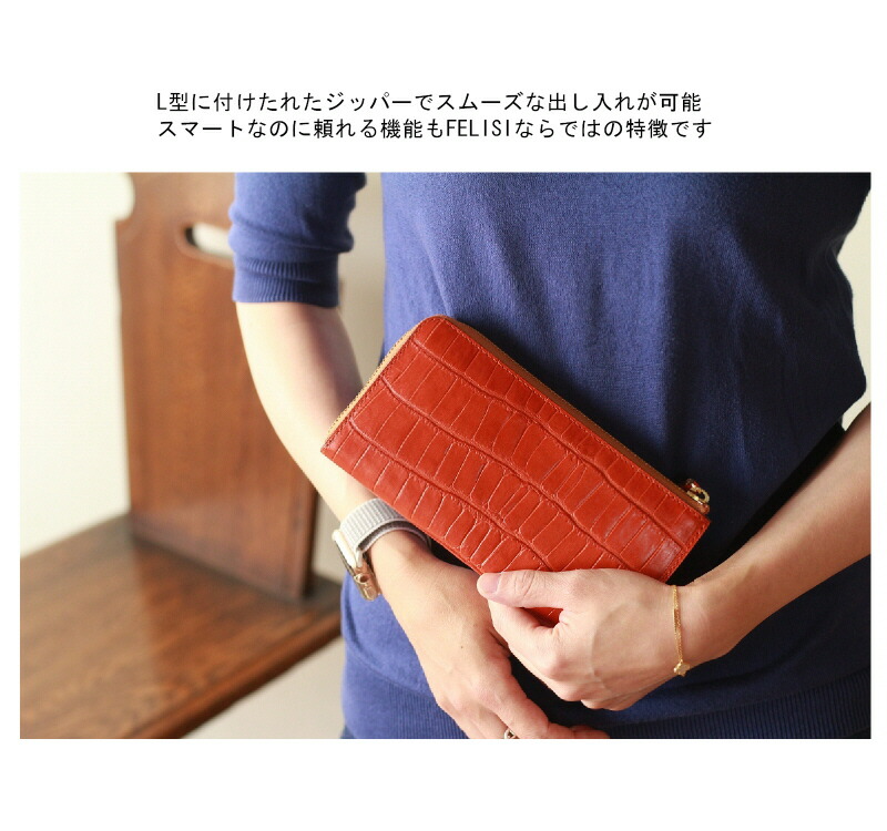 楽天市場】フェリージ 財布 FELISIフェリージ L字ファスナーロング