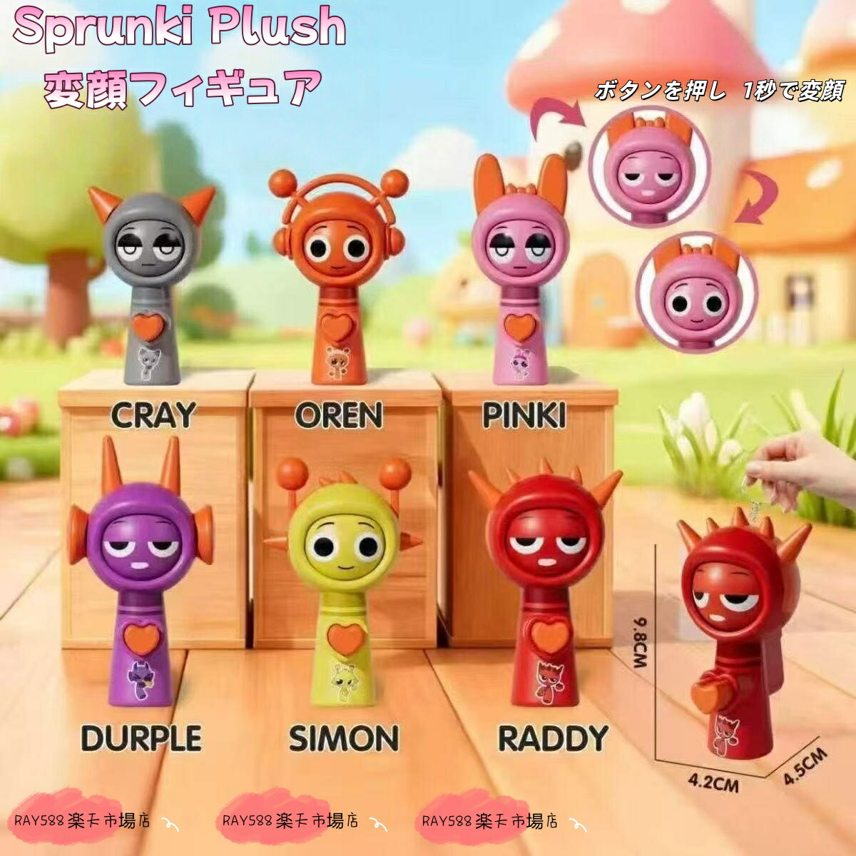 sprunki ぬいぐるみ キーホルダ」の人気商品一覧 | 安い商品を通販