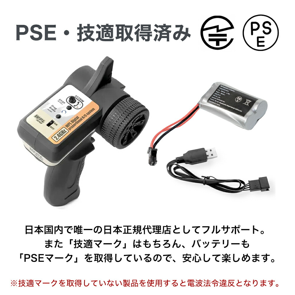 楽天市場】WPL JAPAN アウトドアラジコン C64-1 RTR（ブラック・塗装済