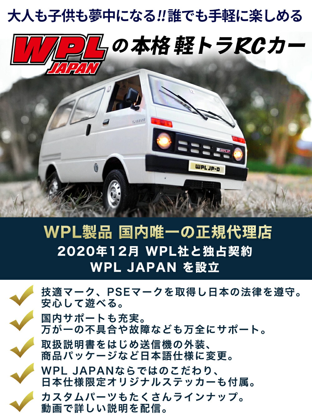 楽天市場】【正規品・技適マーク付き】WPL JAPAN D42 1/10スケール 軽